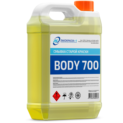 купить смывка старой краски BODY 700 Смывка аэрозоль